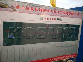 科迅非開挖水平穿越(HDD)泥漿凈化項(xiàng)目圓滿收官