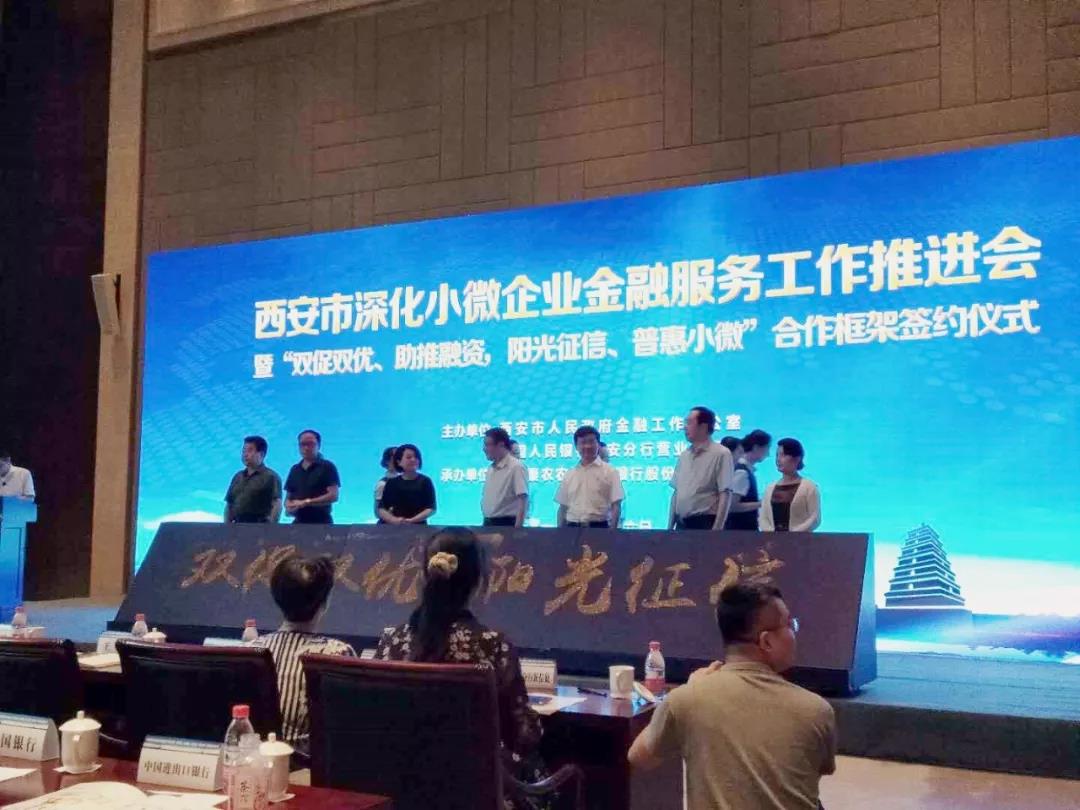 科迅機械受邀參加西安市深化小微企業(yè)金融服務工作推進會