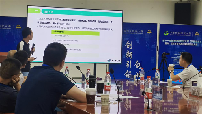 喜報(bào)！科迅環(huán)保在第十一屆中國創(chuàng)新創(chuàng)業(yè)大賽（陜西賽區(qū)）決賽中榮獲三等獎(jiǎng)